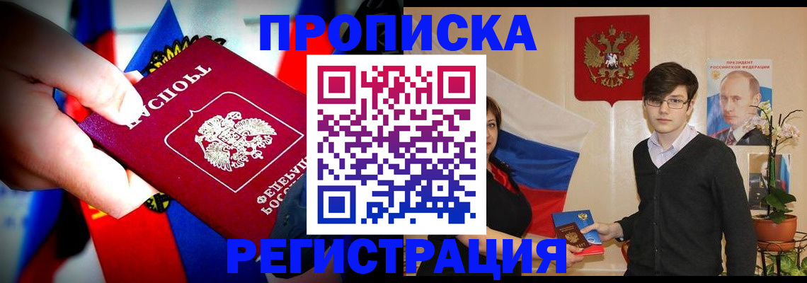 регистрация в Торжоке