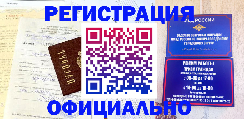 временная регистрация собственник в Торжоке