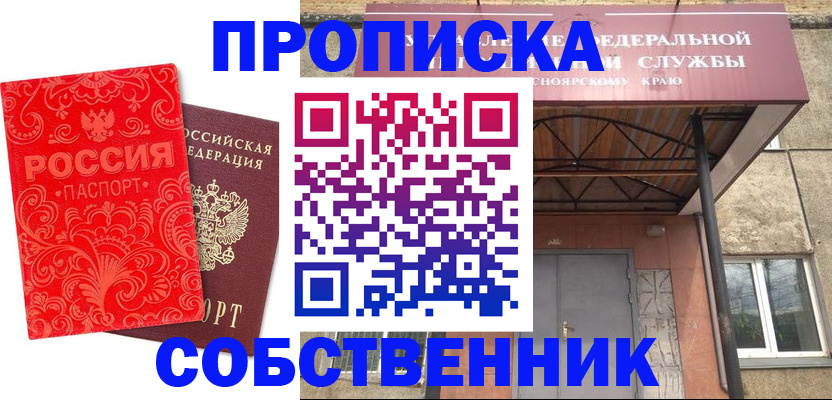 временная регистрация законно в Торжоке