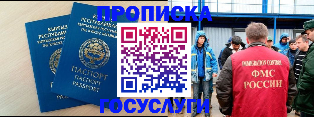 временная регистрация госуслуги в Торжоке