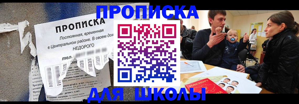 временная регистрация в Торжоке