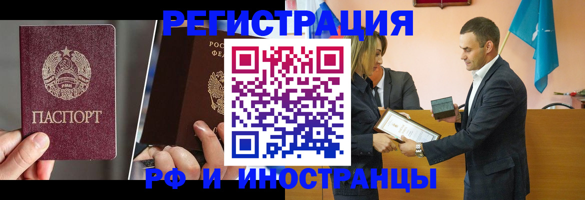 прописка для работы в Торжоке